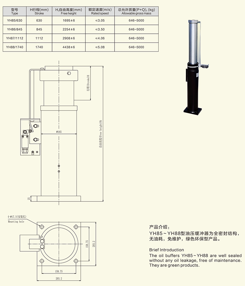 YH85-YH88型油壓緩沖器-1.jpg